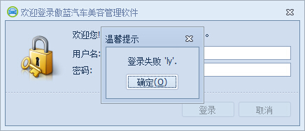 洗車(chē)場(chǎng)管理軟件員工賬號(hào)管理