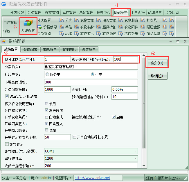 洗衣店會(huì)員管理系統(tǒng)會(huì)員積分科學(xué)管理