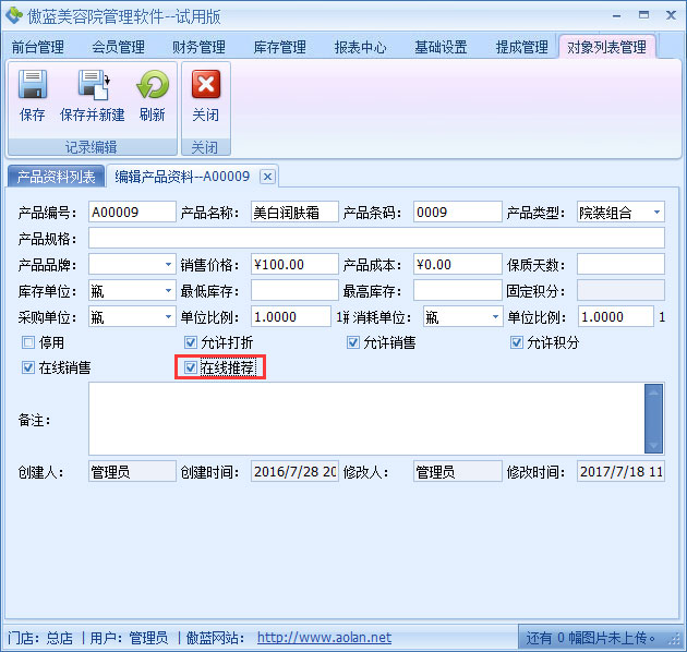 美容院客戶管理系統(tǒng)微商城